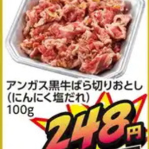 牛コマ・切落し