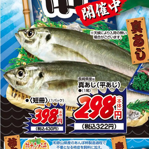 あじ