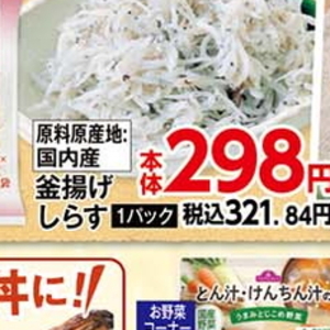 しらす