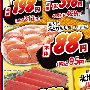 鶏もも