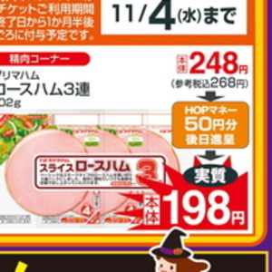 ハム