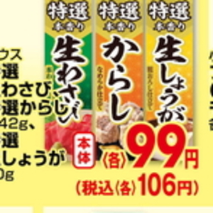 しょうが