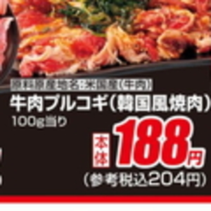 プルコギ