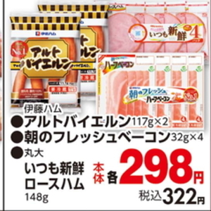 ハム
