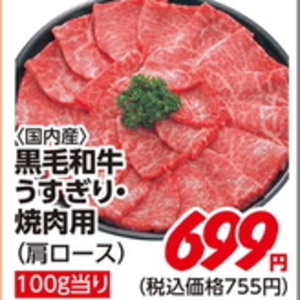 牛焼き肉用