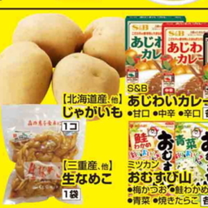 じゃがいも
