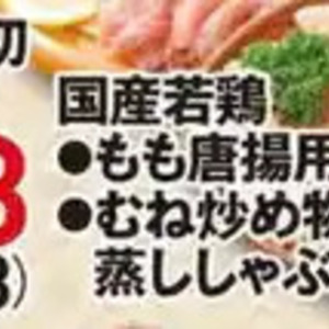 鶏ムネ