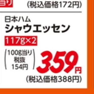 ソーセージ・ウインナー