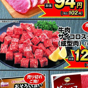 サイコロステーキ