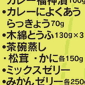 かに