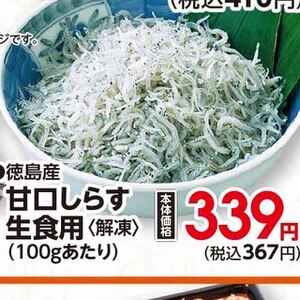 しらす