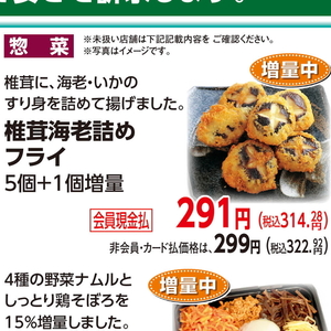 しいたけ