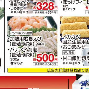 えび（むきえび）