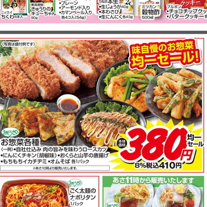 やまいも