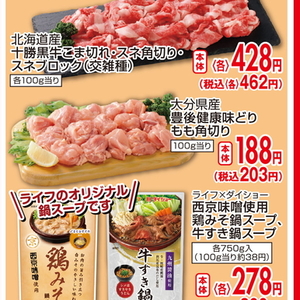 鶏もも