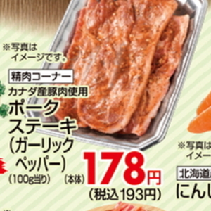 牛ステーキ用