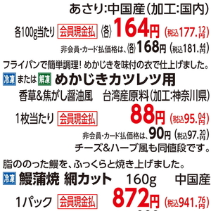 その他魚介切り身