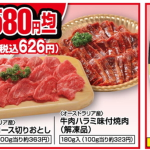 牛肉ハラミ
