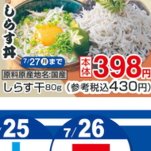 しらす