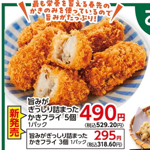 牡蠣