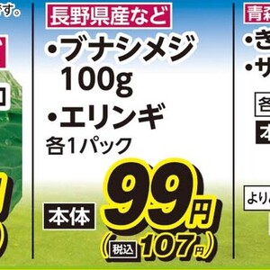 しめじ