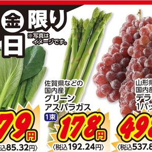 アスパラガス