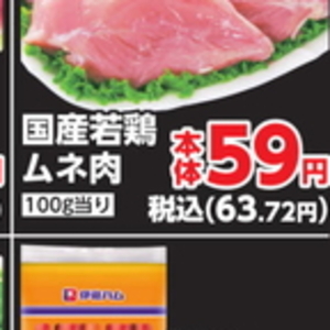 鶏ムネ