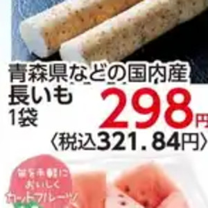 ながいも