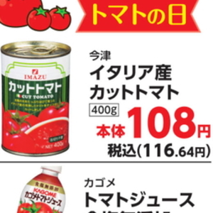 トマト