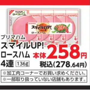 ハム