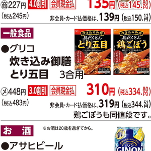 ごぼう