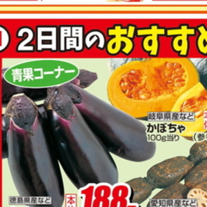 かぼちゃ