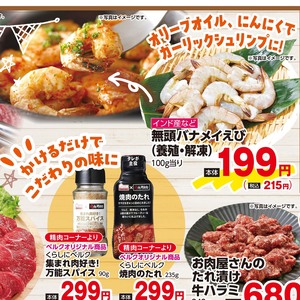 えび