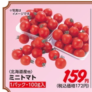 ミニトマト