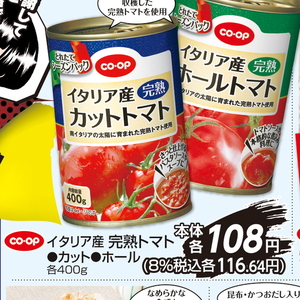 トマト
