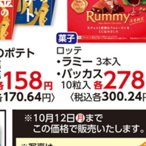 じゃがいも