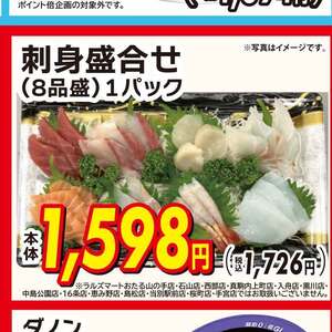 その他魚介刺身