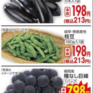 えだまめ