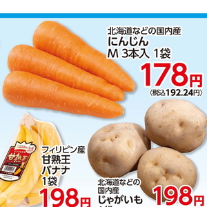 にんじん
