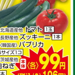 トマト