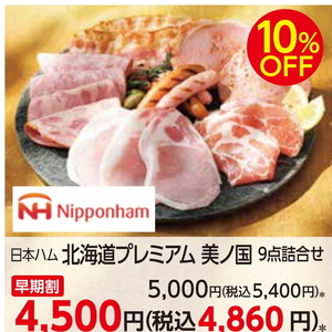 ハム