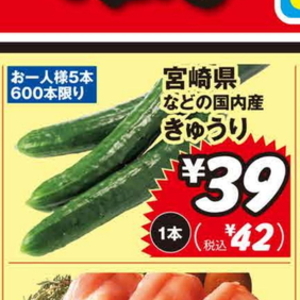 きゅうり