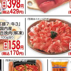 豚コマ・切落し
