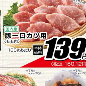 豚ロース厚切り