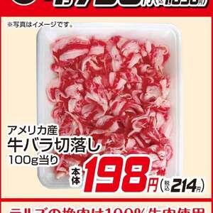 牛コマ・切落し