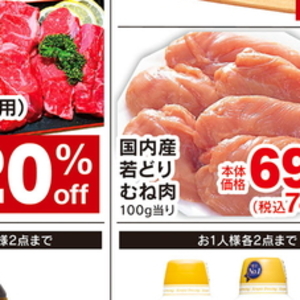 鶏ムネ
