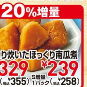 かぼちゃ