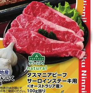 牛ステーキ用