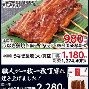 うなぎの蒲焼き