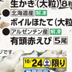 えび